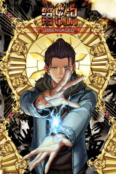 Baca The Eighth Consciousness Bahasa Indonesia