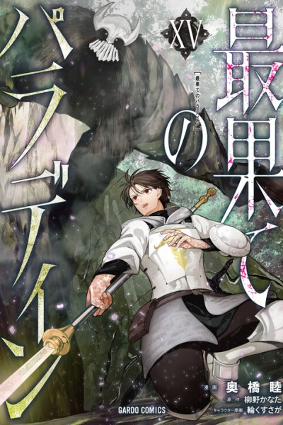 Baca The Faraway Paladin Bahasa Indonesia
