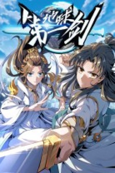 Baca The First Sword of Earth Bahasa Indonesia