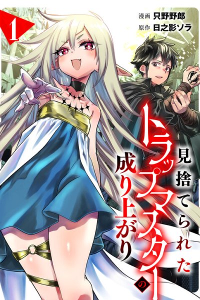 Baca The Forsaken Trap Master's Rise Bahasa Indonesia