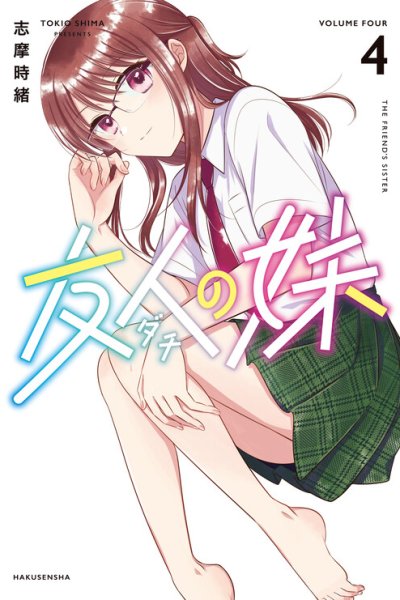 Baca The Friend's Sister Bahasa Indonesia