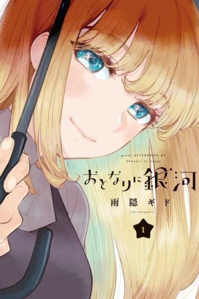 Baca The Galaxy Next Door Bahasa Indonesia