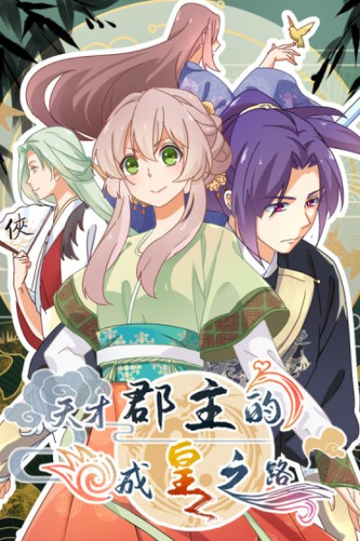Baca The Genius Princess’s Road to Becoming Empress Bahasa Indonesia