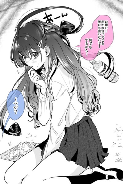 Baca The Girl I Was Interested in Was a Two-Mouthed Youkai Bahasa Indonesia