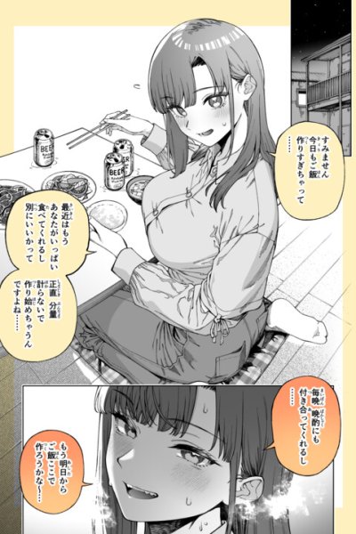 Baca The Girl Who Moved in Next Door Makes Too Much Food Every Night, But... Bahasa Indonesia