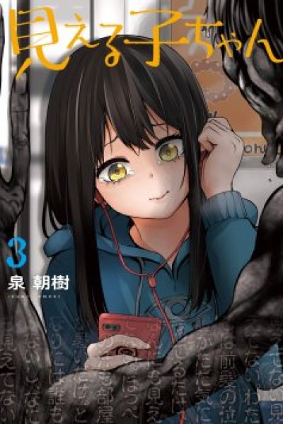 Baca The Girl Who See It Bahasa Indonesia