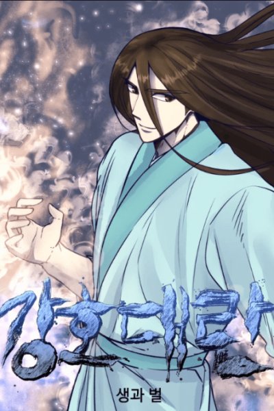 Baca The Great Chaos of Martial World Bahasa Indonesia