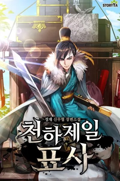 Baca The Greatest Escort In History Bahasa Indonesia
