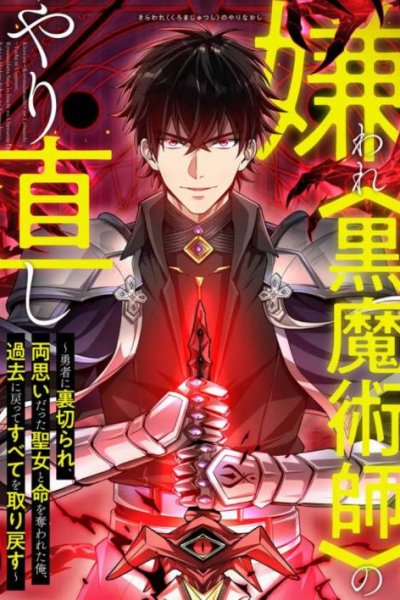 Baca The Hated Black Mage Returns Bahasa Indonesia