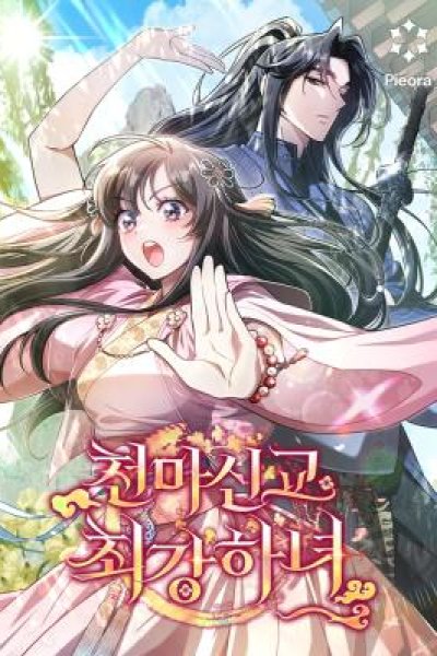 Baca The Heavenly Demon Cult’s Strongest Maid Bahasa Indonesia
