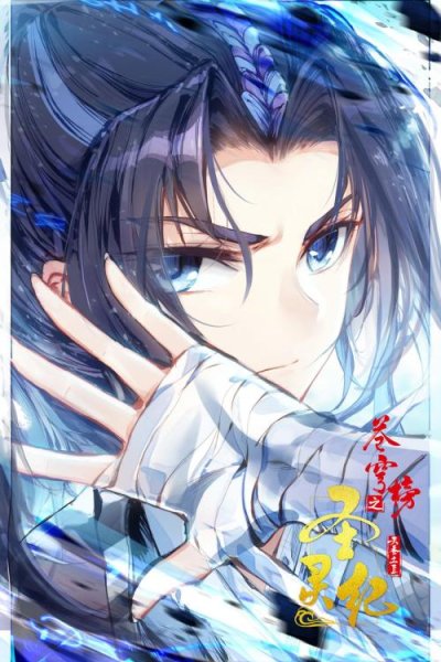 Baca The Heaven’s List Bahasa Indonesia