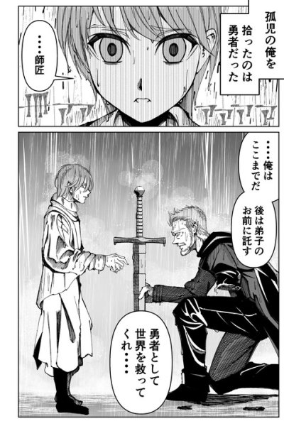 Baca The Hero and the Master Bahasa Indonesia