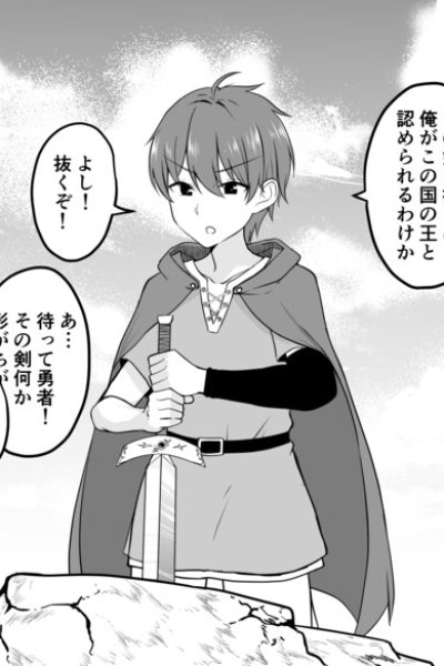 Baca The Hero Who Pulled Out the Holy Sword That Changed His Gender Bahasa Indonesia