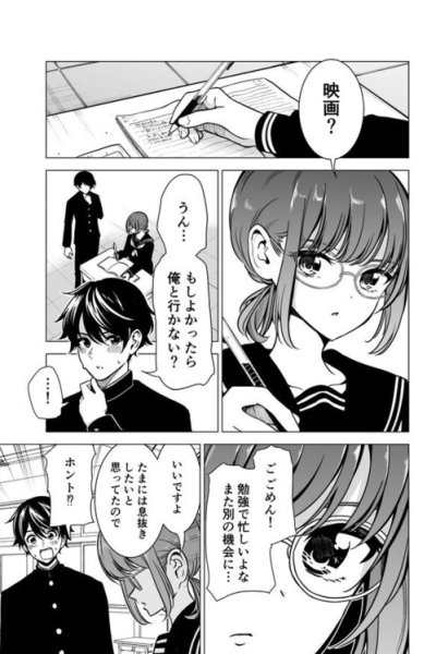 Baca The Hidden Face of Majime-chan, Who is Dedicated to Her Studies Bahasa Indonesia