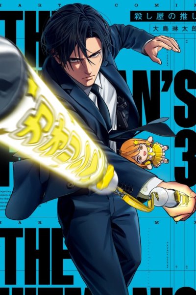 Baca The Hitman Stans Bahasa Indonesia