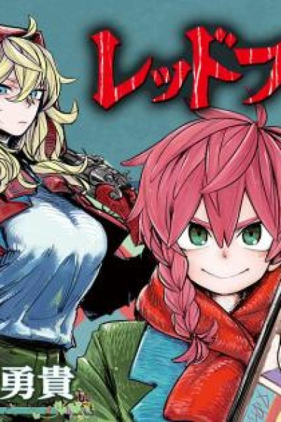 Baca The Hunters Guild: Red Hood Bahasa Indonesia