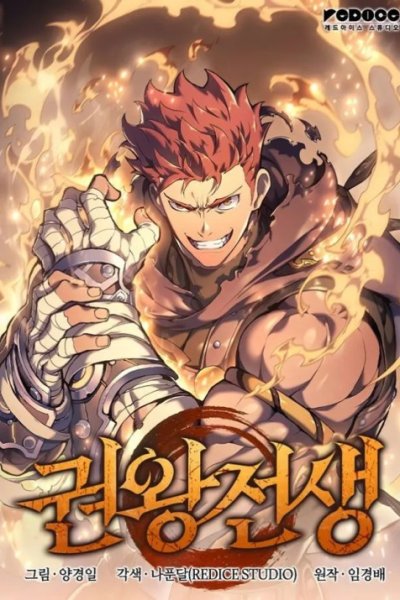 Baca The Indomitable Martial King Bahasa Indonesia