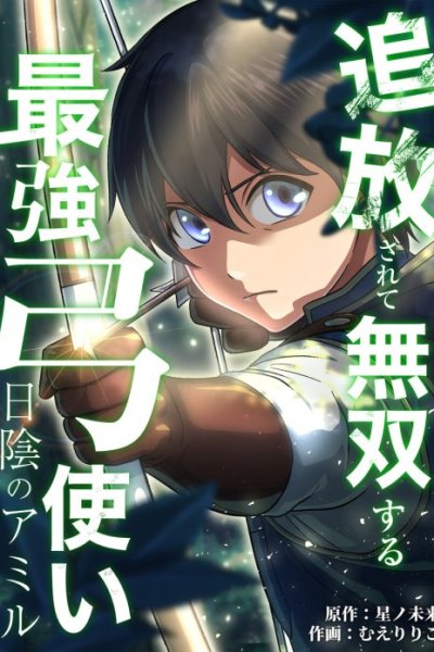 Baca The Invincible Banished Shadow Archer Bahasa Indonesia