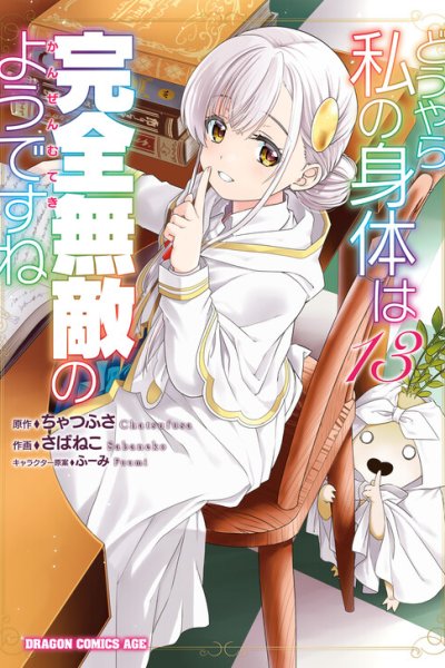 Baca The Invincible Little Lady Bahasa Indonesia