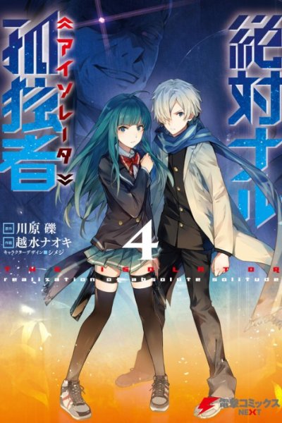 Baca The Isolator: Realization of Absolute Solitude Bahasa Indonesia