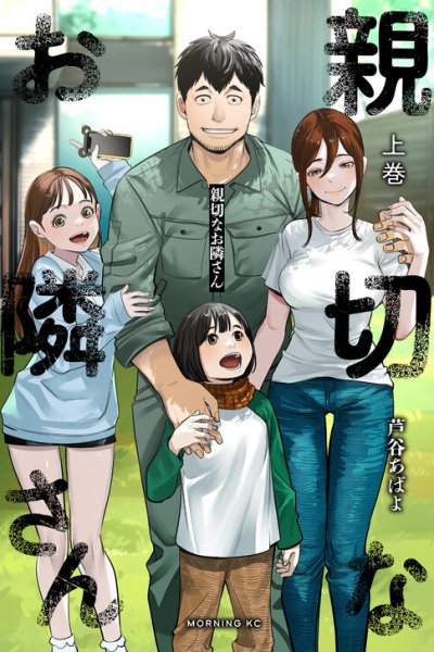 Baca The Kind Neighbor Bahasa Indonesia