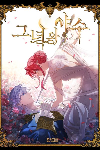 Baca The Lady and the Beast Bahasa Indonesia