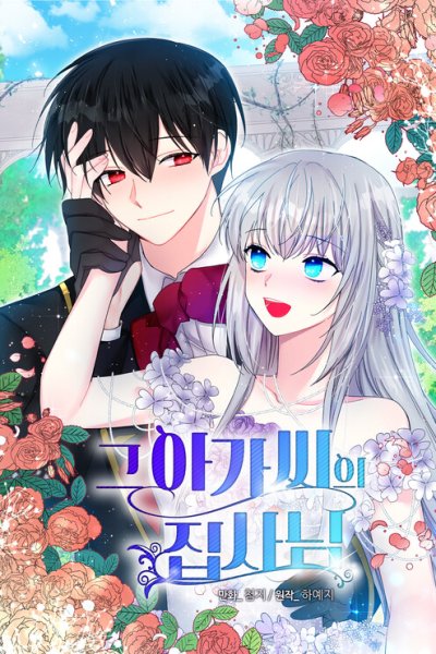 Baca The Lady's Butler Bahasa Indonesia