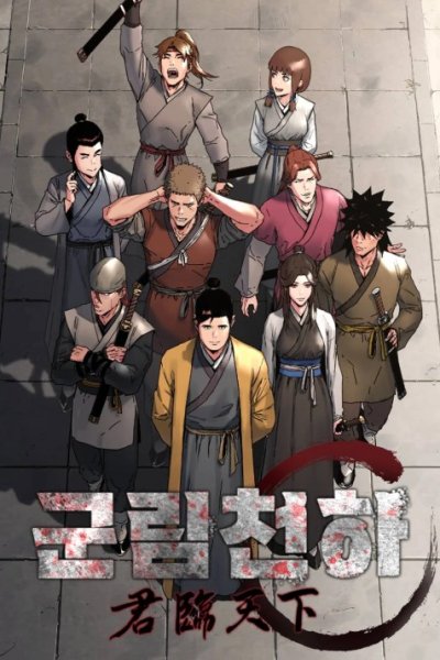 Baca The Last Master of Jongnam Sect Bahasa Indonesia