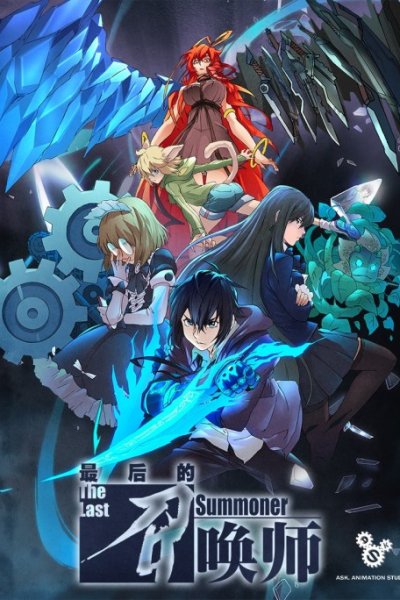 Baca The Last Summoner Bahasa Indonesia