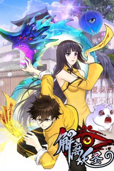 Baca The Legend Of The demon God Bahasa Indonesia