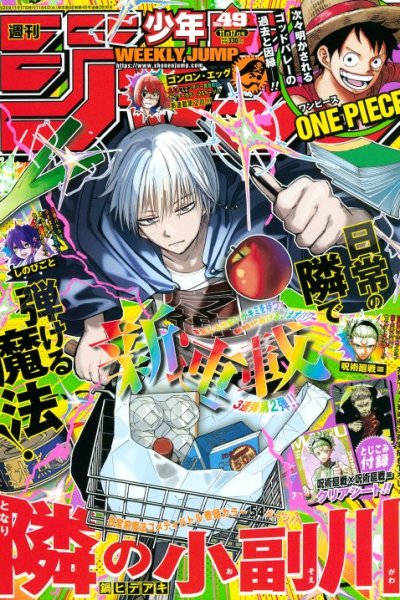 Baca The Mage Next Door Bahasa Indonesia