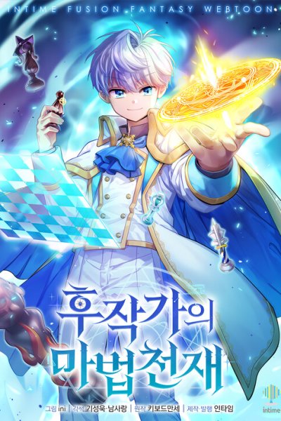 Baca The Magic Genius of the Marquis House Bahasa Indonesia