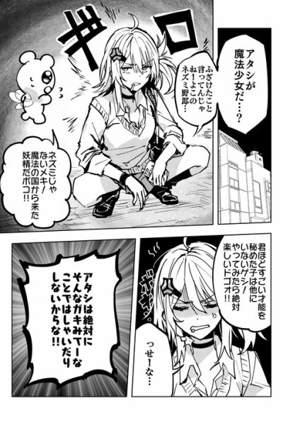 Baca The Magical Girl Candidate is an Incredibly Common Delinquent Girl Bahasa Indonesia