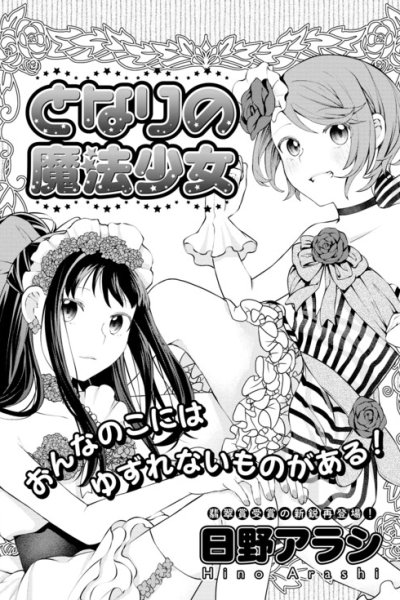 Baca The Magical Girl Next Door Bahasa Indonesia