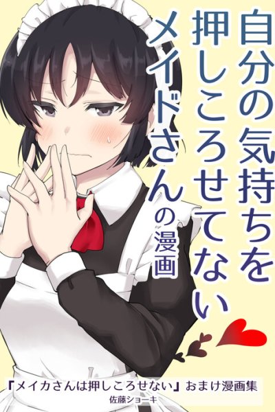 Baca The Maid Who Can't Hide Her Feelings Bahasa Indonesia
