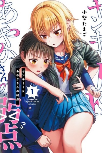 Baca The Many Weaknesses of Ayaka the Yankee JK Bahasa Indonesia