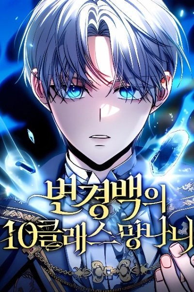 Baca The Margrave’s Worthless Mage Bahasa Indonesia