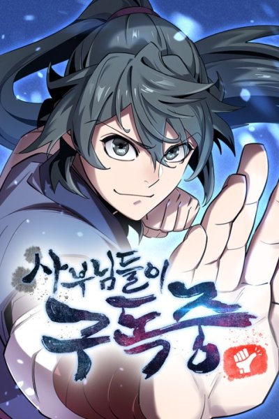 Baca The Masters Are Watching Over Me Bahasa Indonesia