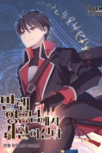 Baca The MAX leveled hero will return! Bahasa Indonesia
