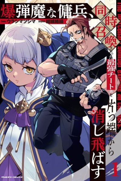 Baca The Mercenary Bomber Explode All Cheaters Bahasa Indonesia