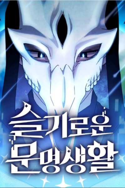 Baca The Nebula’s Civilization Bahasa Indonesia