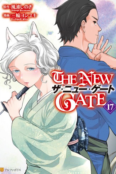 Baca The New Gate Bahasa Indonesia