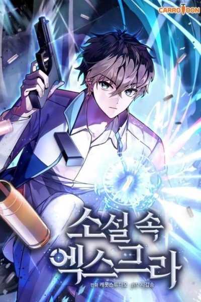 Baca The Novel’s Extra (Remake) Bahasa Indonesia