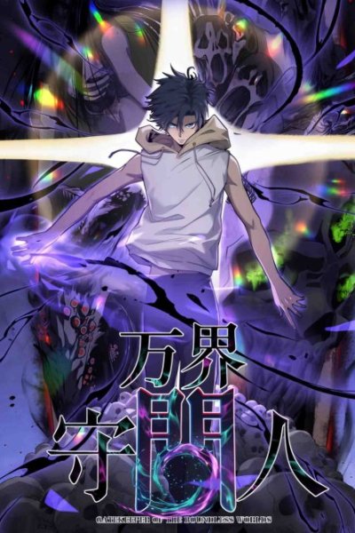 Baca The Omni Guardian Bahasa Indonesia