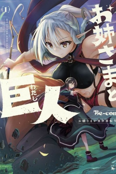 Baca The Onee-sama and the Giant Bahasa Indonesia