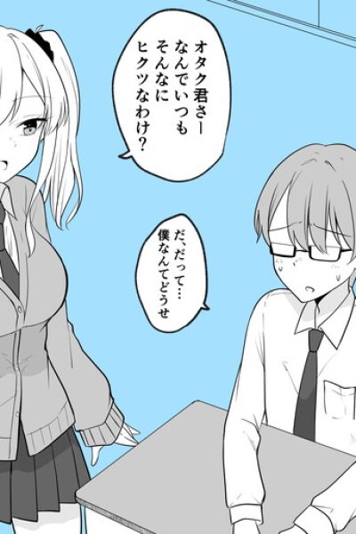 Baca The Otaku who turned into a Gal because of a Otaku-Friendly Gal. Bahasa Indonesia
