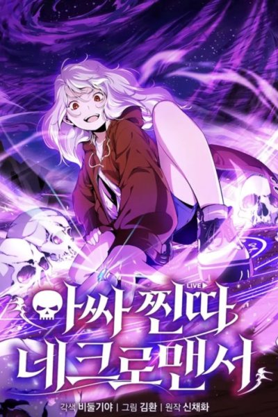 Baca The Outcast Loser Necromancer Bahasa Indonesia