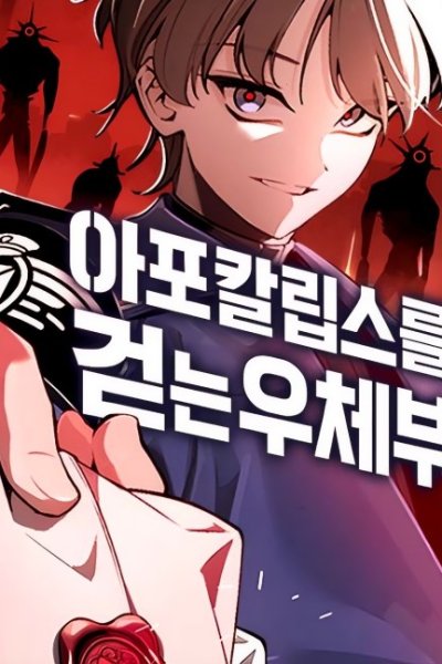 Baca The Postman Walking Through the Apocalypse Bahasa Indonesia