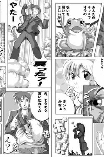 Baca The Prince of the Frog Bahasa Indonesia