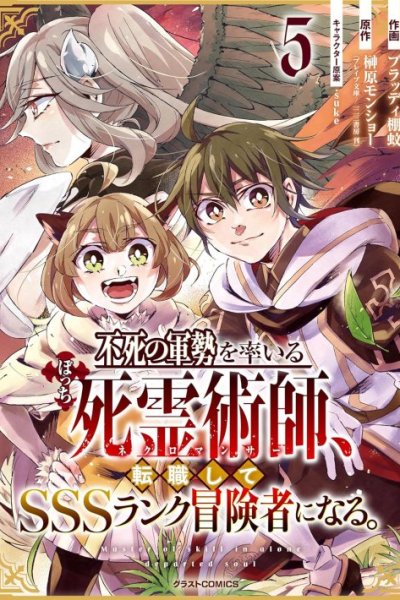 Baca The Princess Maid Bahasa Indonesia